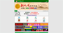 Desktop Screenshot of harten8.com