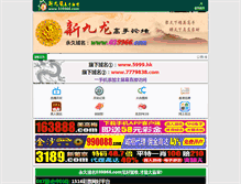Tablet Screenshot of harten8.com